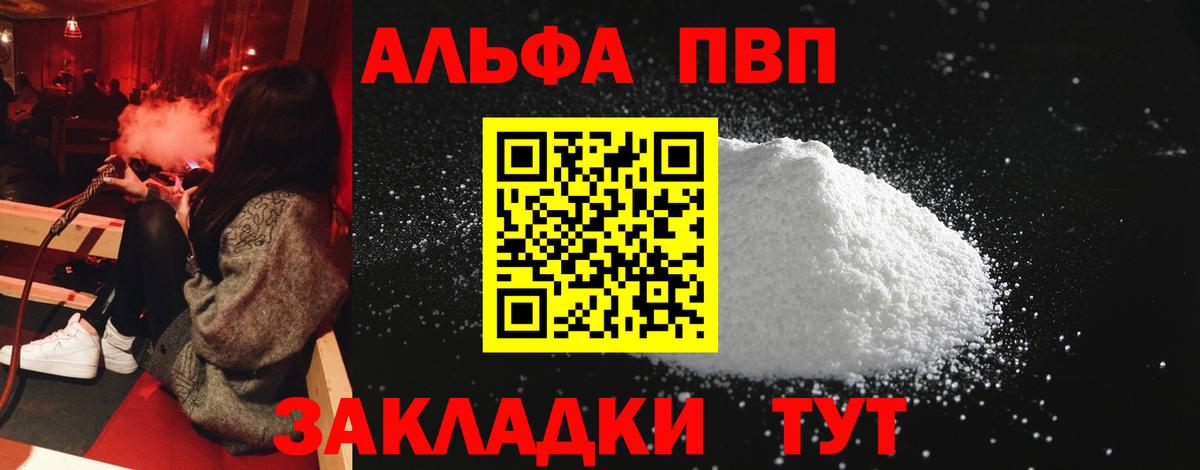 Новоалтайск  Alfa_PVP VHQ  как найти закладки  Вход с VPN  A-PVP СК  A-PVP Crystall 