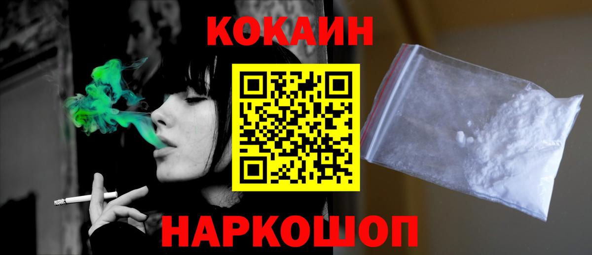 Кокаин FishScale Новоалтайск