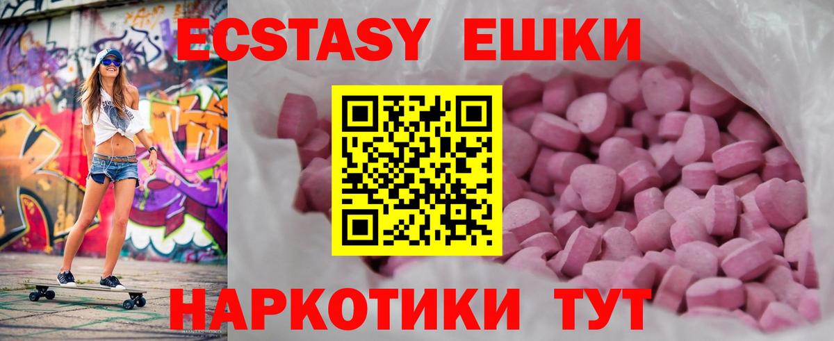 кракен рабочий сайт  Вход с VPN  Новоалтайск  Ecstasy диски  купить наркотики цена 