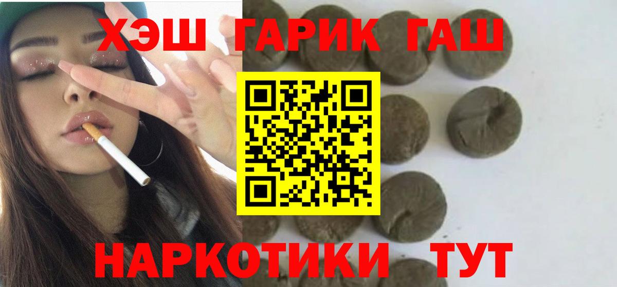 ГАШИШ убойный Новоалтайск