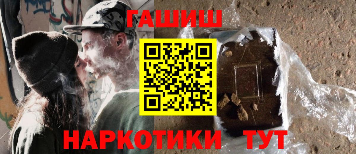 где найти   Вход с VPN  Новоалтайск  ГАШ гашик  ГАШИШ хэш 