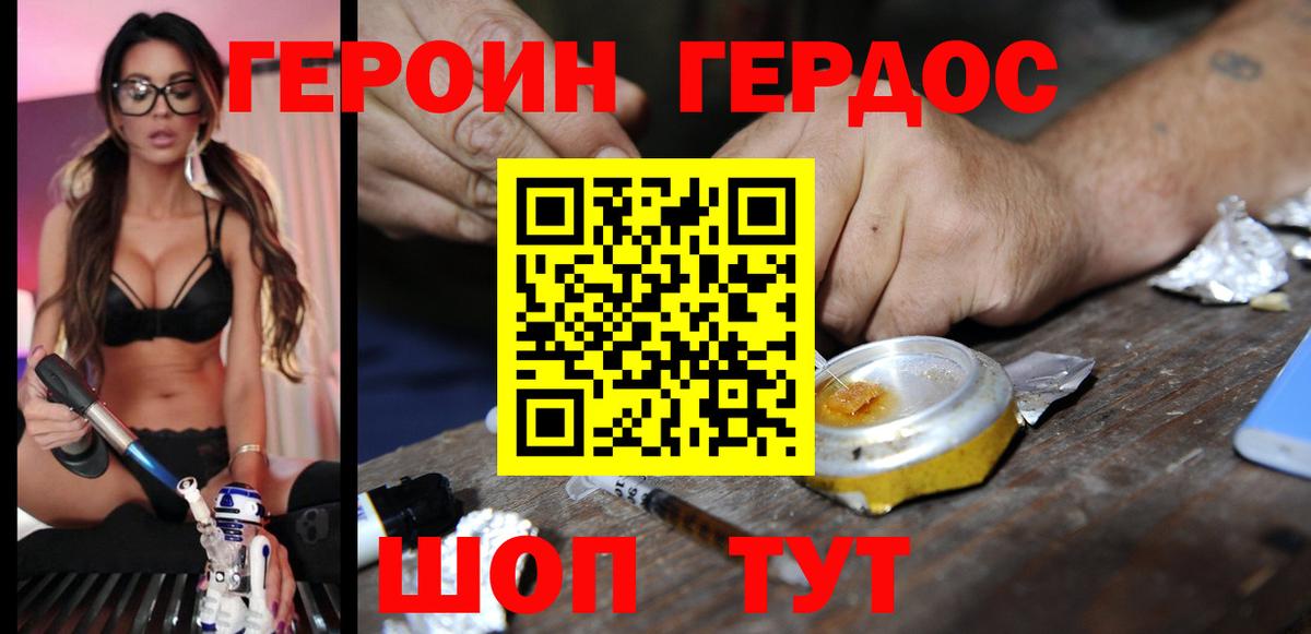 Новоалтайск  Героин  Вход с VPN  ГЕРОИН VHQ 