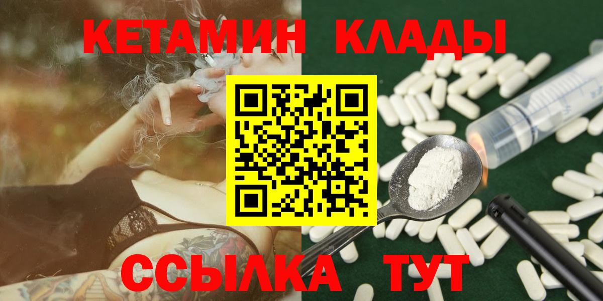 Кетамин ketamine Новоалтайск