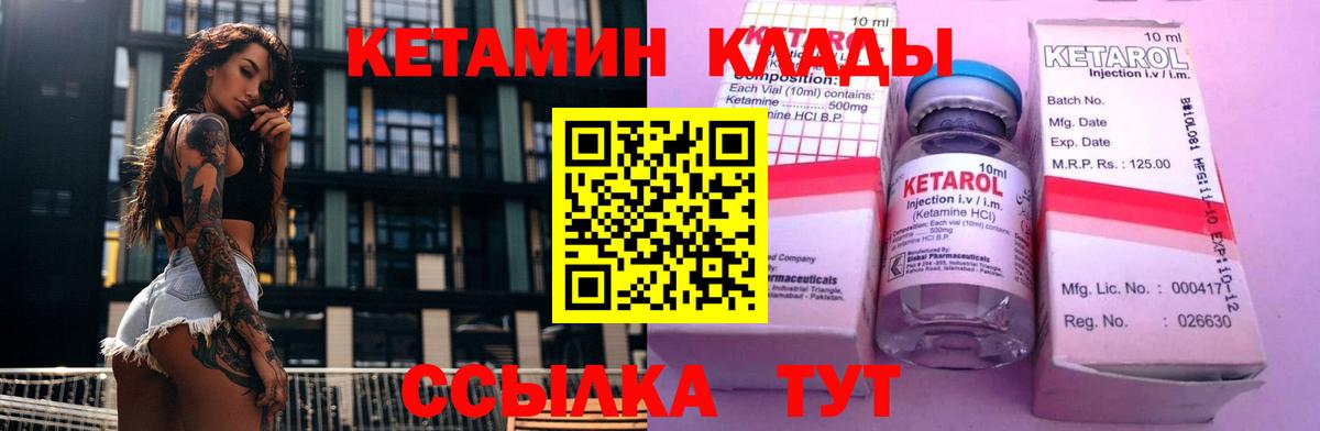 КЕТАМИН ketamine  MEGA зеркало  Новоалтайск  Вход с VPN 