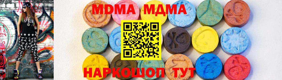 MDMA Molly  MDMA VHQ  MDMA  Новоалтайск  Вход с VPN 