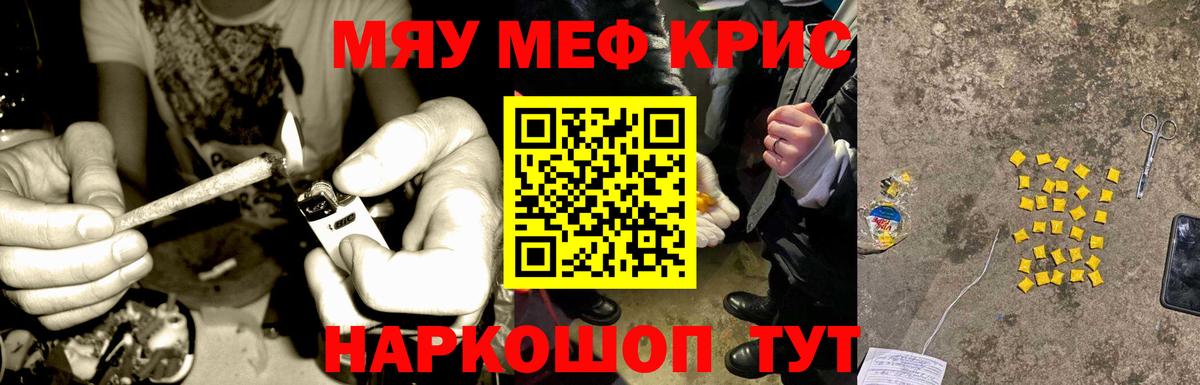 Новоалтайск  МЯУ-МЯУ VHQ  Меф  Вход с VPN 