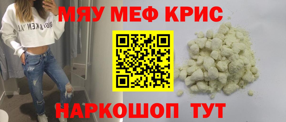 МЕФ мука Новоалтайск