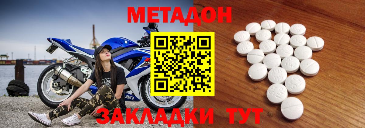 Новоалтайск  Метадон кристалл  Метадон мёд  Вход с VPN 