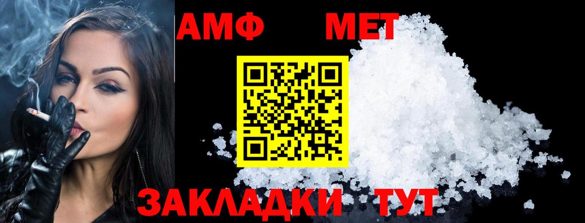 МЕТАМФЕТАМИН винт Новоалтайск
