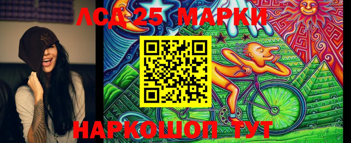 Марки 25I-NBOMe 1,8мг Новоалтайск