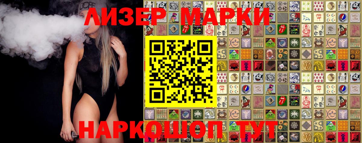 Наркотические марки 1,8мг  Вход с VPN  Новоалтайск  Наркотические марки 1,8мг 