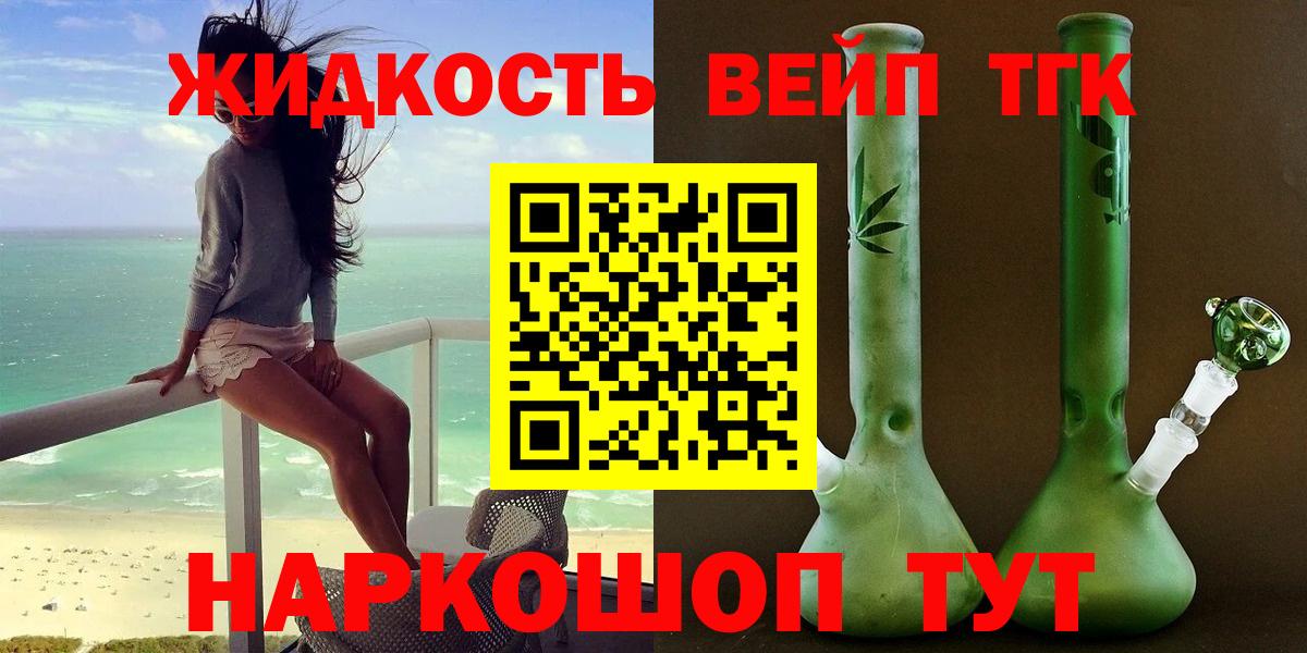 ТГК концентрат Новоалтайск
