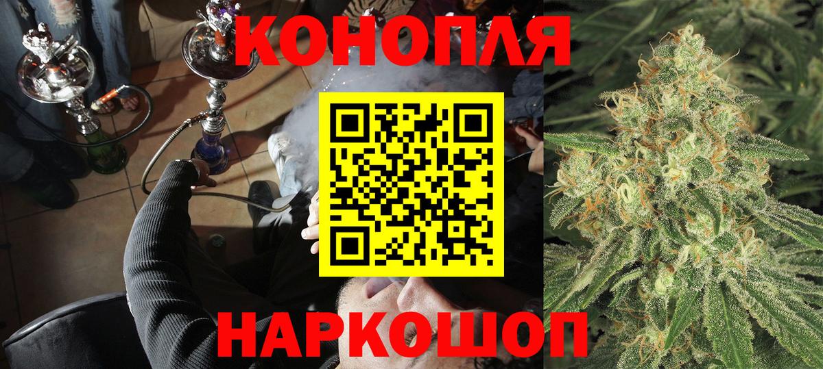 Марихуана Bruce Banner Новоалтайск