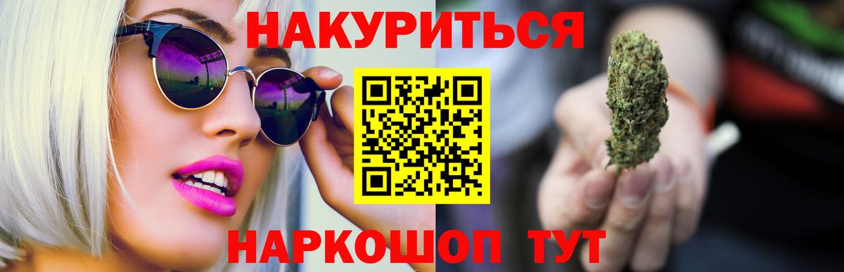 Канабис Ganja  Марихуана гибрид  Новоалтайск  Бошки марихуана Bruce Banner  Вход с VPN  Бошки марихуана ГИДРОПОН 
